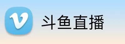 斗鱼直播 logo